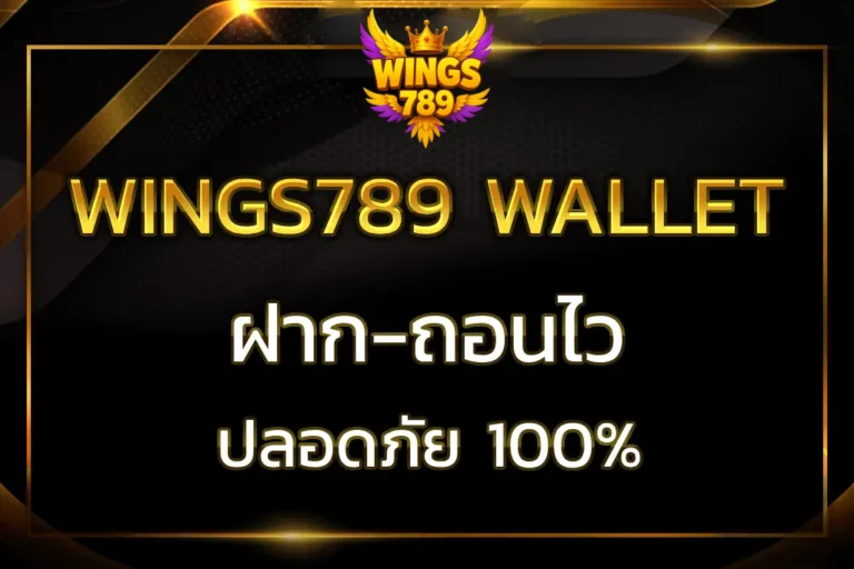 wings789