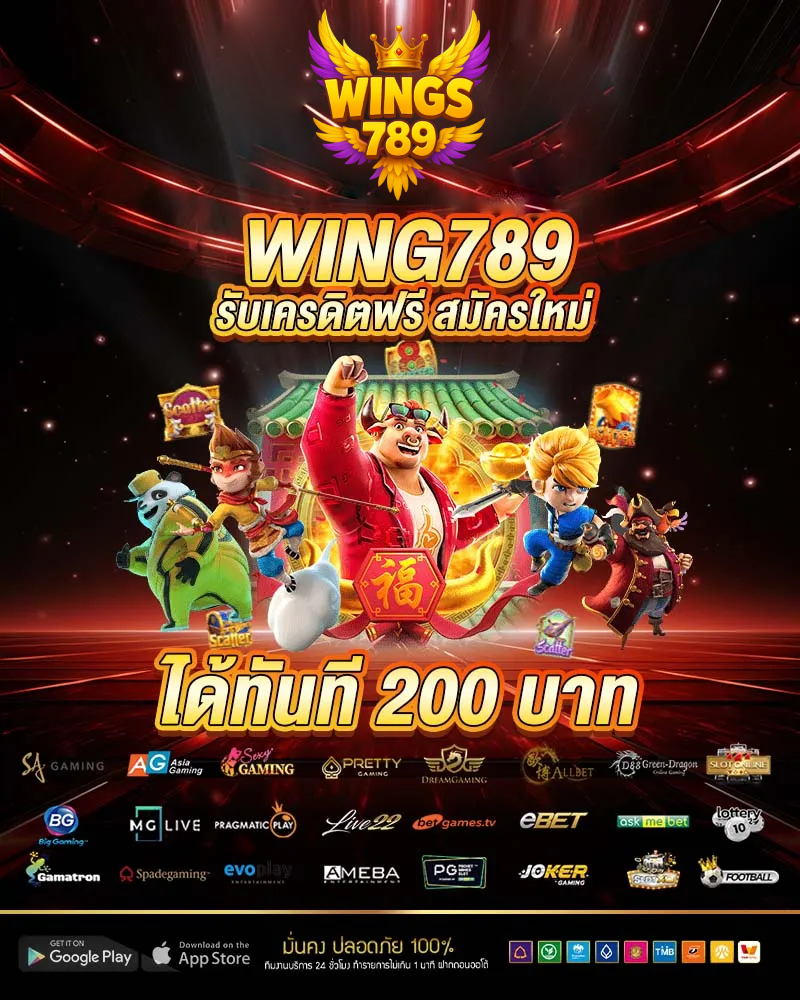 wings789