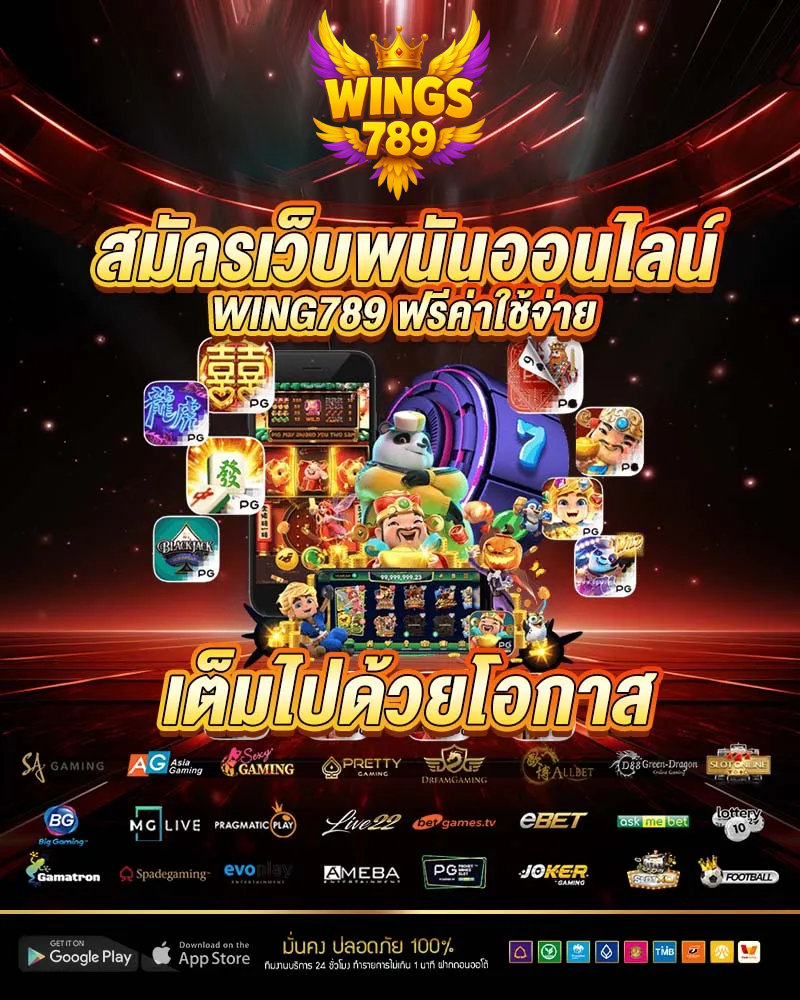 wings789