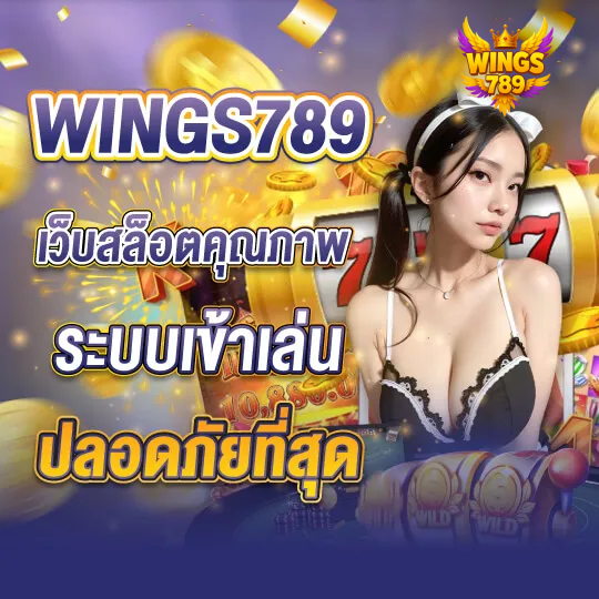 wings789