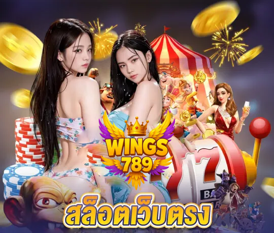 wings789